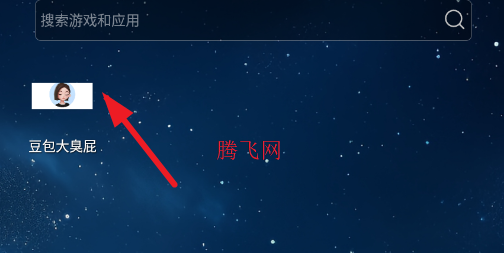 豆包大臭屁手表版app 豆包大臭屁手表版app