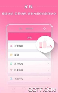 艾肤科护app安卓版 艾肤科护app安卓版
