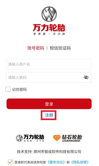 万力e路通app最新版 万力e路通app最新版