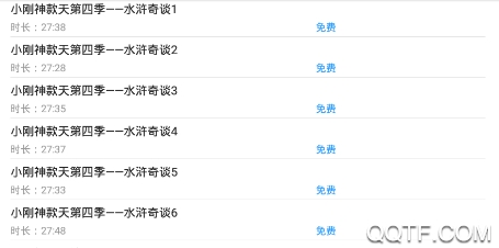 热门听书大全旧版 热门听书大全旧版