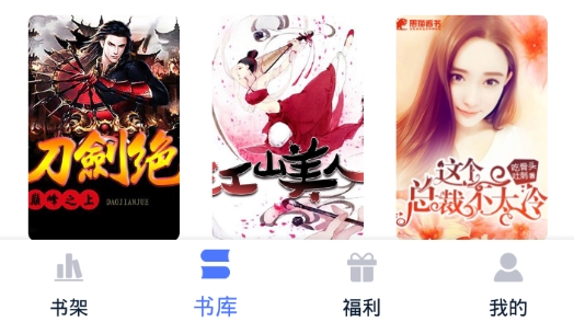 瓜山书屋app最新版 瓜山书屋app最新版