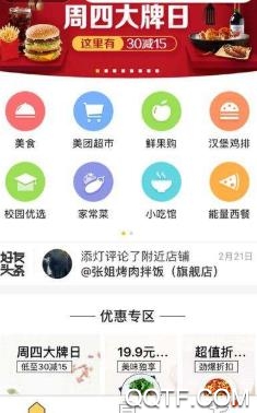 幸福府谷app最新版 幸福府谷app最新版