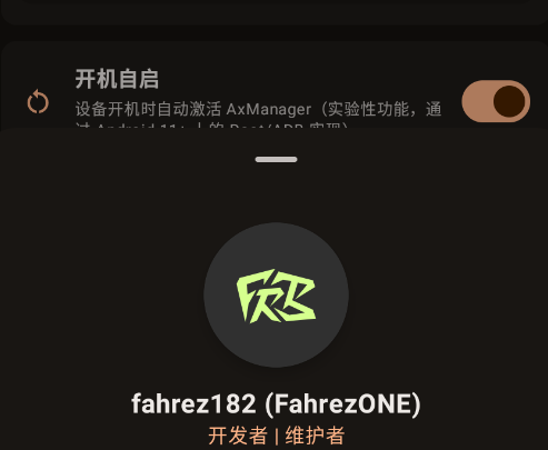 AxManager模块仓库官方版app AxManager模块仓库官方版app