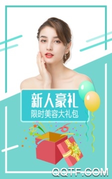 美丽荟 美丽荟