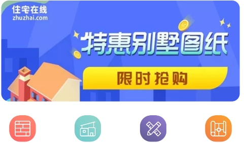 住宅在线app手机版