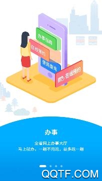 闽政通公积金查询app手机版 闽政通公积金查询app手机版
