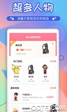 阿帕斯精灵桌面宠物app最新版 阿帕斯精灵桌面宠物app最新版