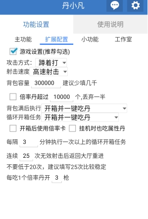 丹小凡脚本免费版app 丹小凡脚本免费版app