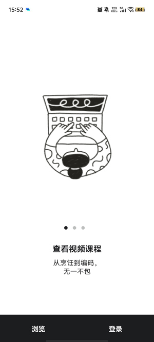 udemy在线课程app官方版