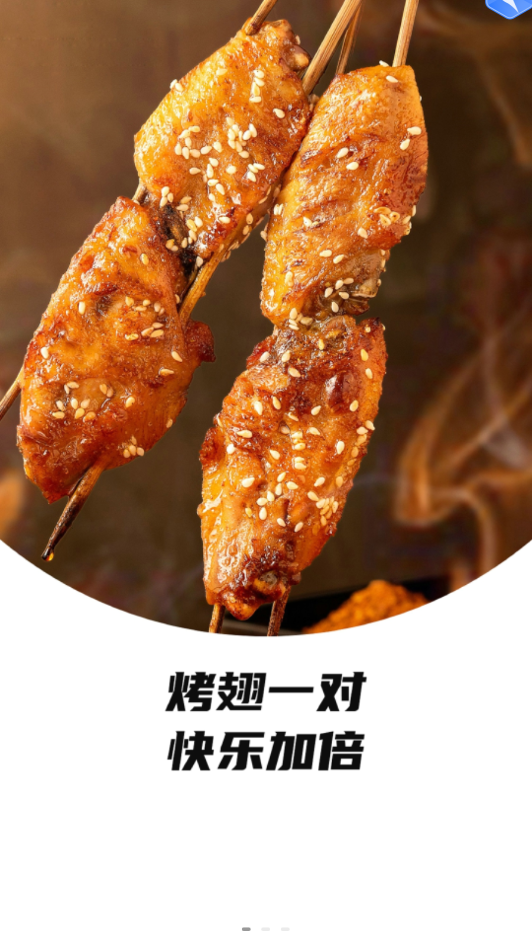 马拉送烧烤购物商城3