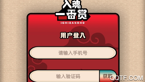入魂一番赏(含兑换码)app安卓版 入魂一番赏(含兑换码)app安卓版