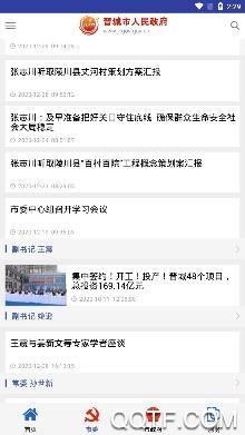 晋城在线公积金查询app安卓版 晋城在线公积金查询app安卓版