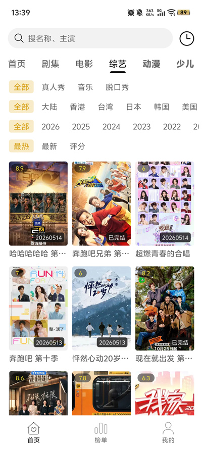 云帧享影视无广告版4