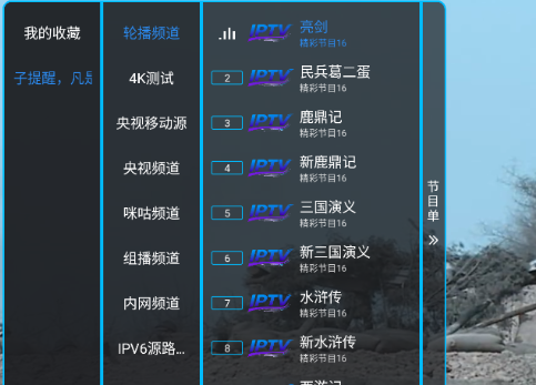 王子电视新版apk 王子电视新版apk
