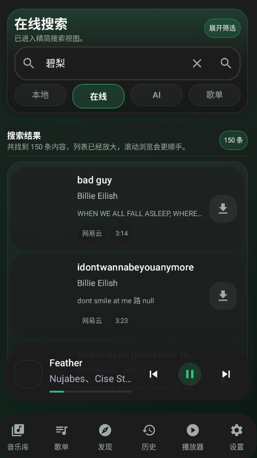 欧若拉音乐app手机版Aurora Music1