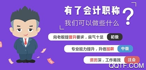 会计训练营官方版 会计训练营官方版