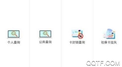 抚顺智慧人社app最新版 抚顺智慧人社app最新版