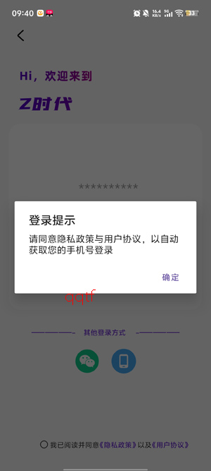 Z时代app官方正版