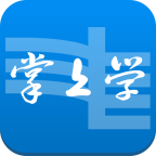 广西电网掌上学App