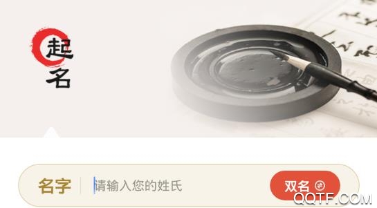 福宝取名起名大全app手机版