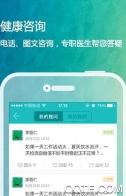 远行健康app官方版 远行健康app官方版