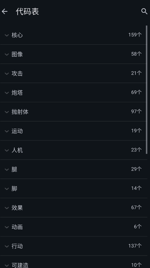 铁锈助手Lite官方版app1