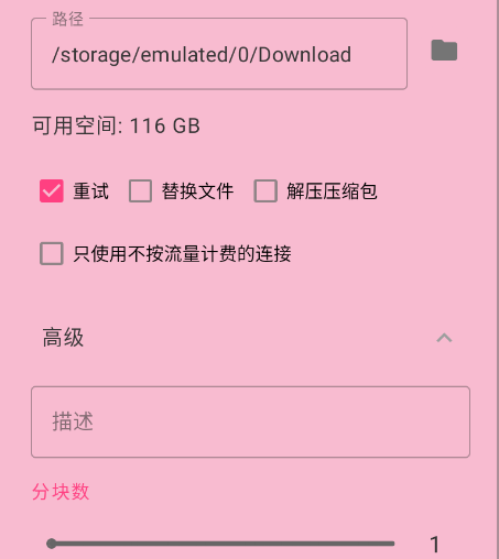 大白下载助手app手机版