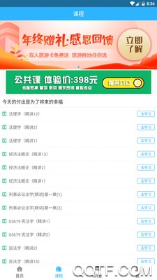 六级考题宝典官方版1
