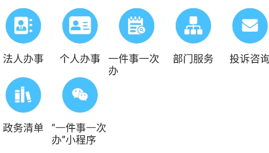 邵阳政务便民服务中心软件