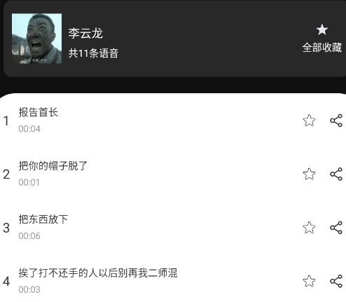 变声秀app手机版 变声秀app手机版