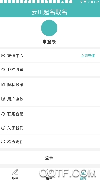 云川起名取名app手机版