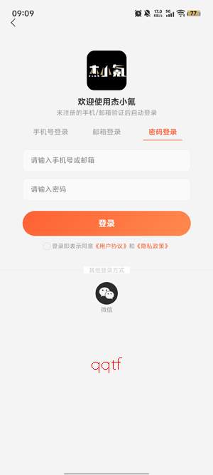 杰小氪app最新版本