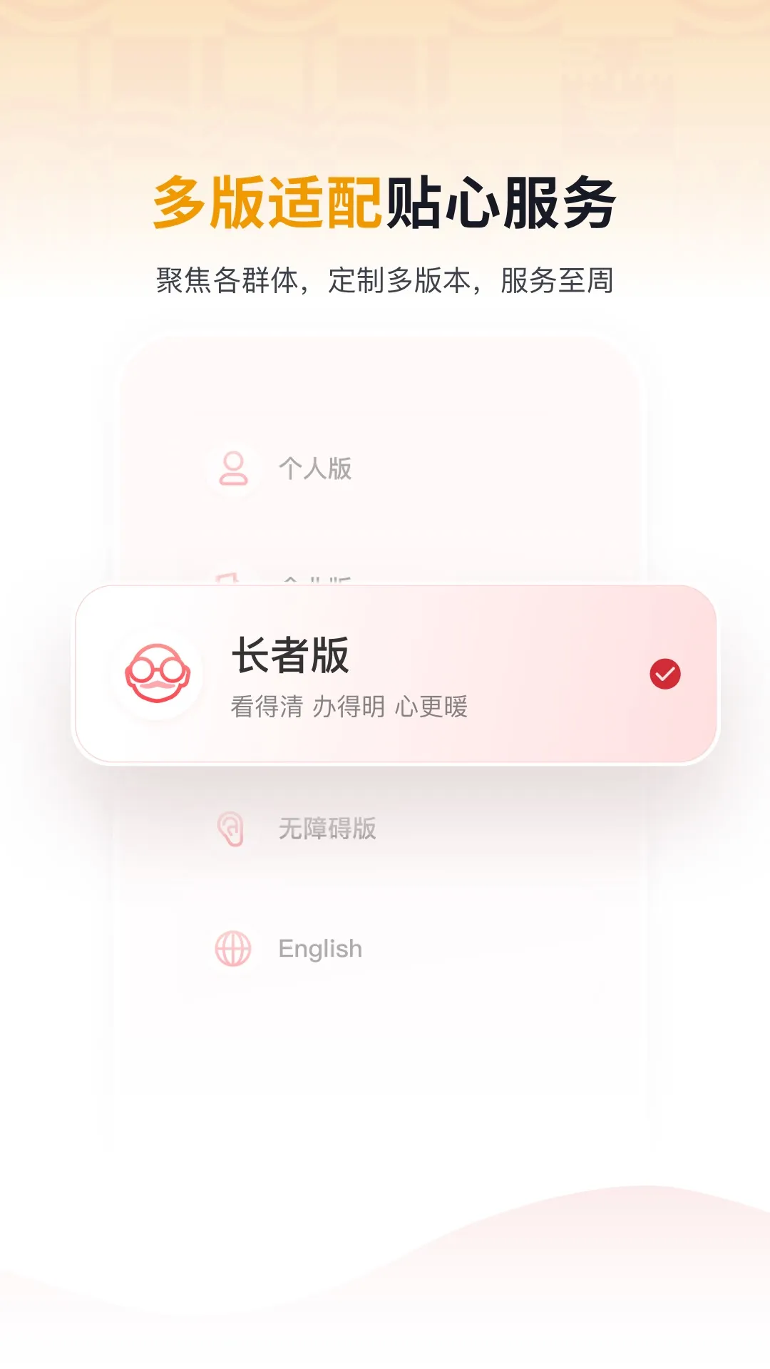 京通app最新版本0