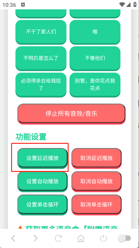 丽丽语音盒