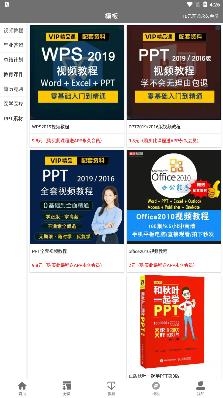 熊猫PPT模板制作app免费版