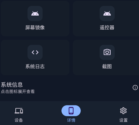 sky adb开源app手机版 sky adb开源app手机版