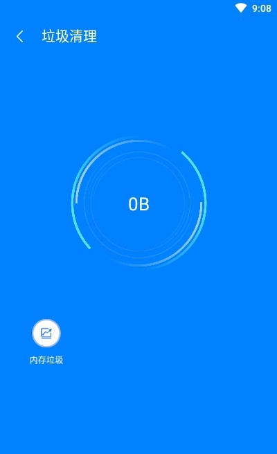 强力内存清理app最新版(Easy Clean Lite)2