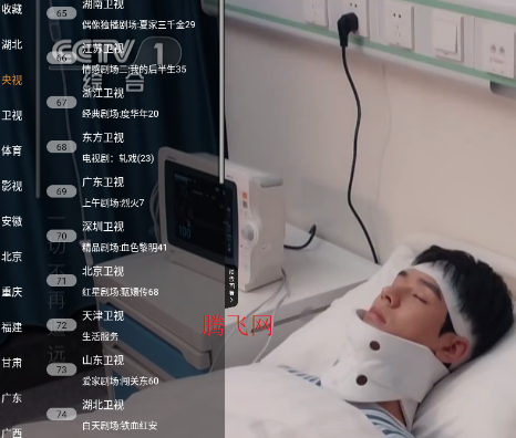 星海直播TV电视版app 星海直播TV电视版app