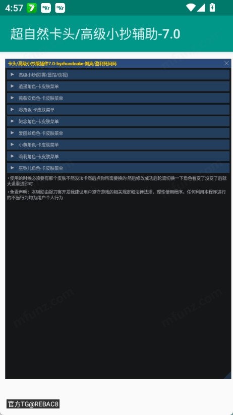 超自然卡头插件最新版本2