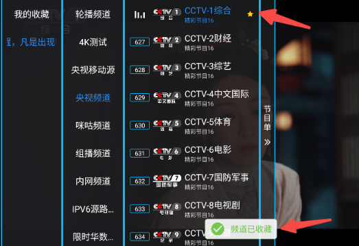 王子电视新版apk 王子电视新版apk