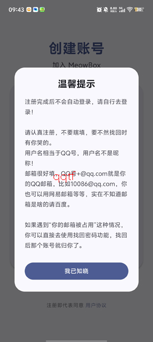 喵盒社区app最新版