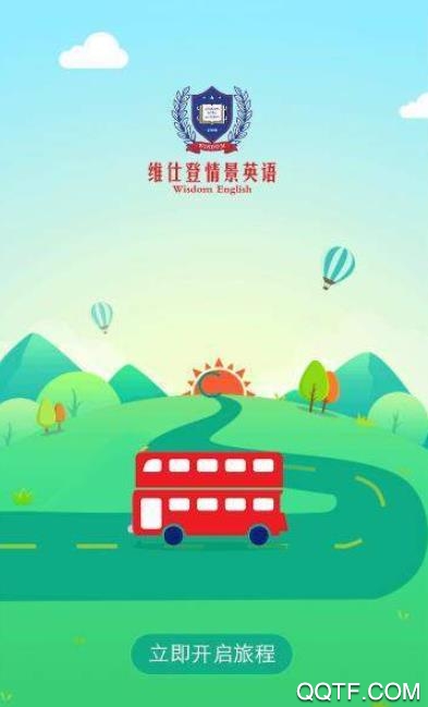 维仕登英语线上学习版0