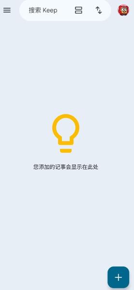 Google Keep记事本app最新版 Google Keep记事本app最新版