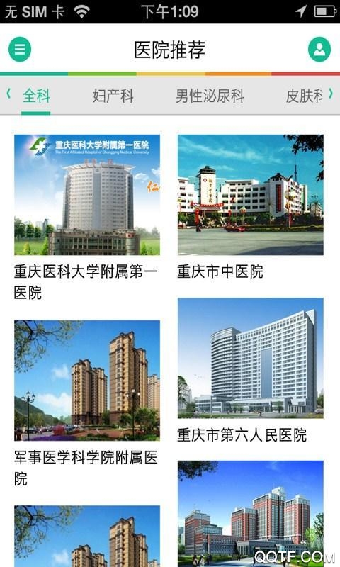 中国健康医疗客户端0