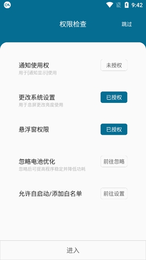 SmileSoft息屏显示最新版 SmileSoft息屏显示最新版