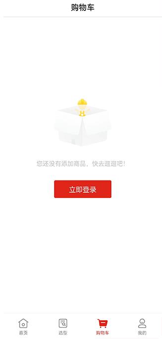 京东工品汇一站式采购平台 京东工品汇一站式采购平台