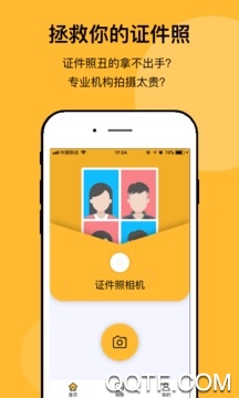 最美证件照制作相机 最美证件照制作相机