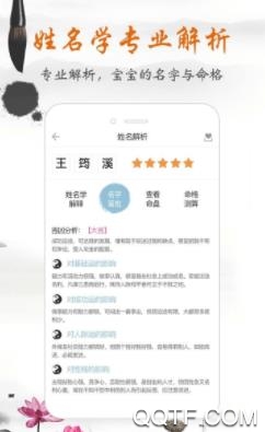 2020年新生宝宝起名取名专家app最新版 2020年新生宝宝起名取名专家app最新版