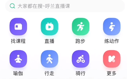 keep健身app最新版 keep健身app最新版