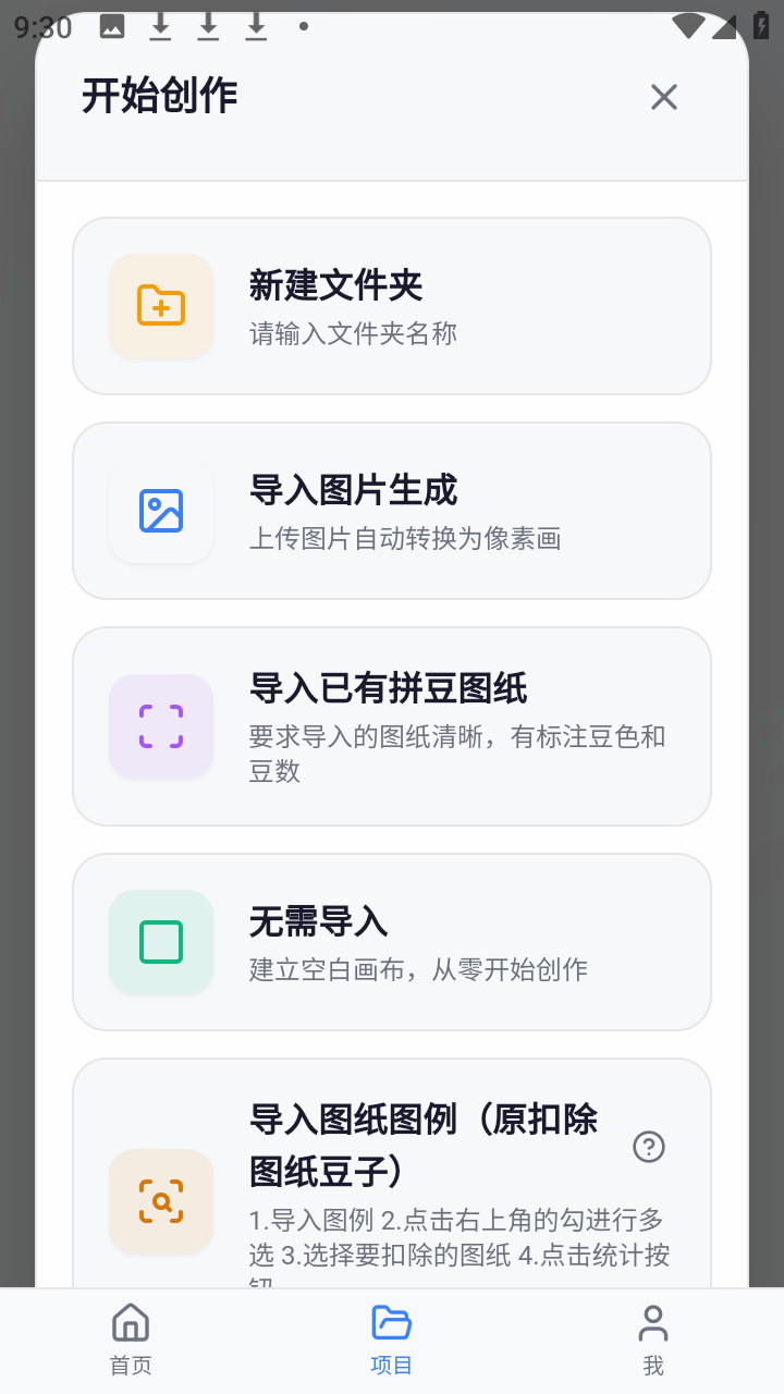 我嘞个豆拼豆app安卓版1